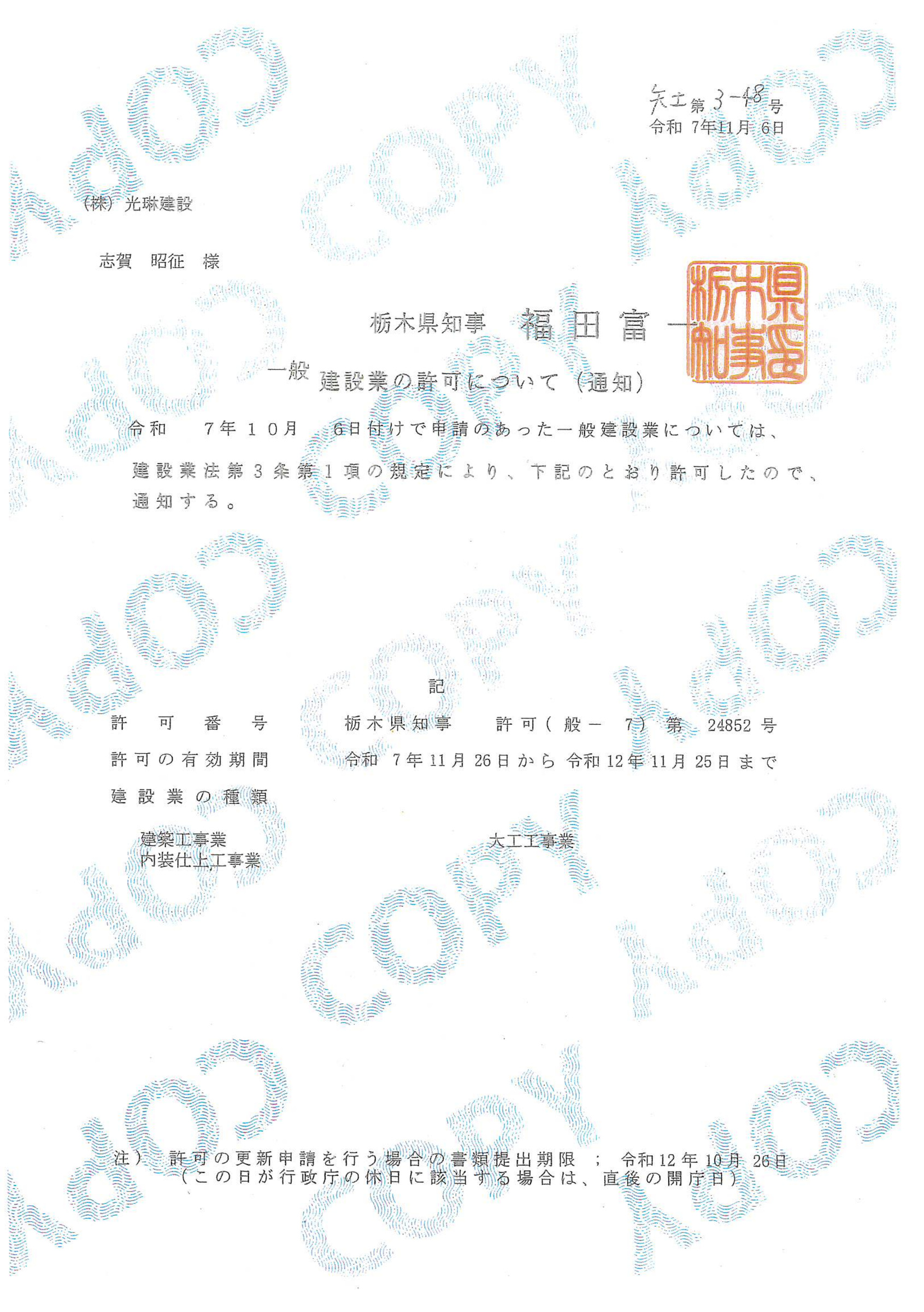 建設業許可の資格資料